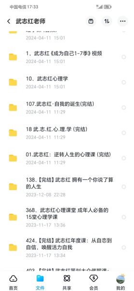 武志红心理学课怎么样_值得付费吗