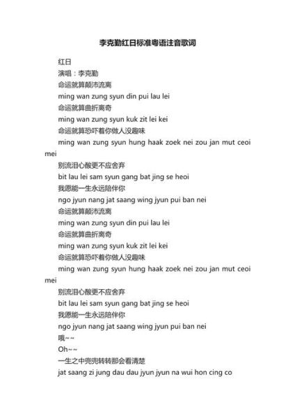 红日歌词表达了什么情感_如何理解