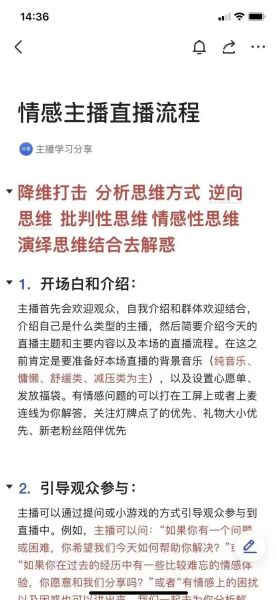 情感主播如何表达情绪_情感主播说话技巧