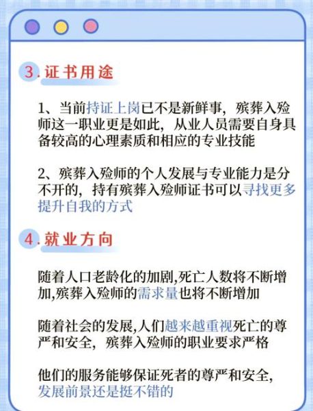 入殓师要读书吗_需要什么学历