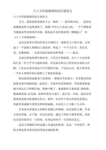 世界奇观有哪些_世界奇观大百科读后感