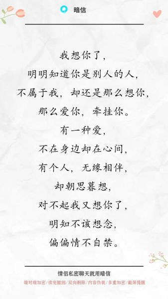 怀远情感表达_如何说我想你