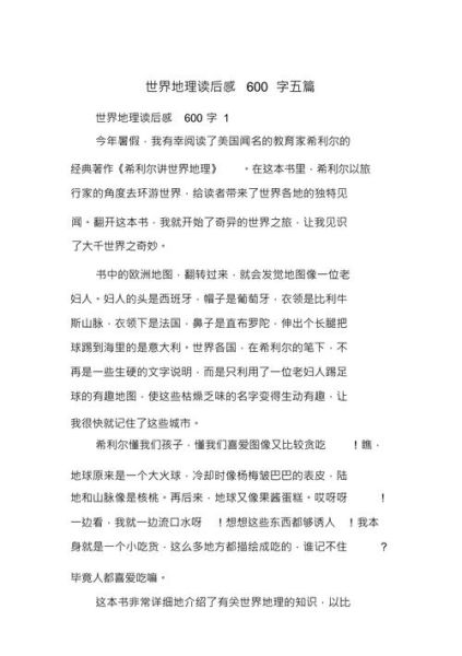 世界奇观有哪些_世界奇观大百科读后感