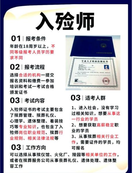 入殓师要读书吗_需要什么学历