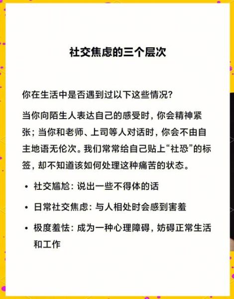 如何克服社交焦虑_社交焦虑的应对方法有哪些