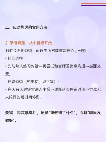 如何克服社交焦虑_社交焦虑的应对方法有哪些