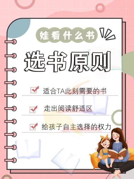 读书要有选择吗_如何高效选书