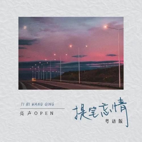 提笔忘情怎么办_如何表达情感