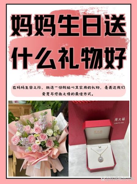 如何向妈妈表达爱_妈妈生日送什么礼物