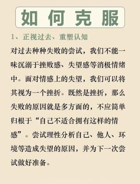 为什么不敢表达自己的情感_如何克服情感表达障碍