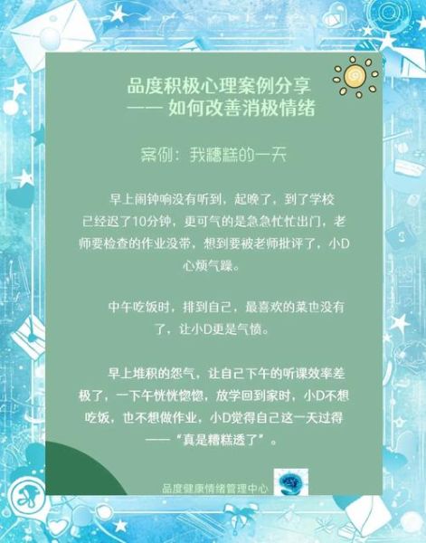 如何培养积极心态_如何摆脱负面情绪