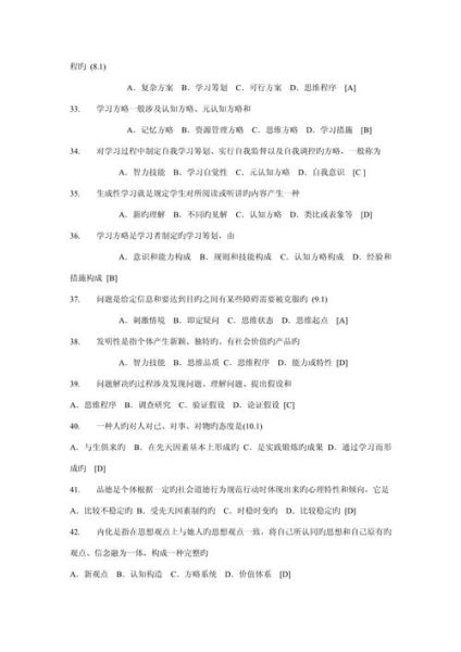 心理学教师招聘试题_如何备考