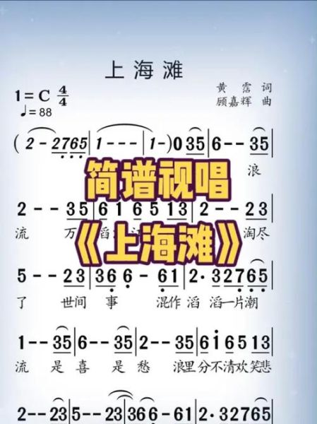 上海滩歌曲表达了什么情感_如何理解上海滩歌词