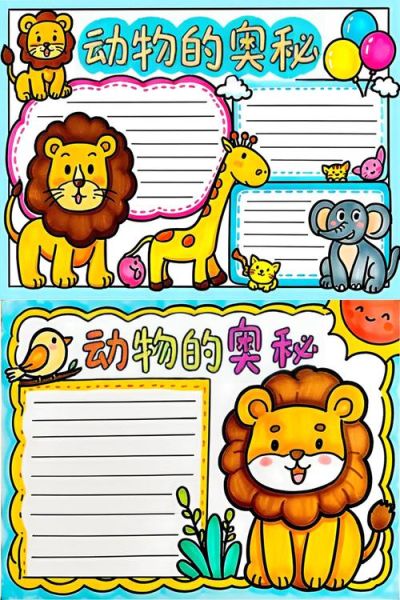 动物植物大百科读书小报怎么做_如何提升阅读兴趣