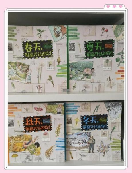 植物百科适合孩子读吗_怎么读最有效