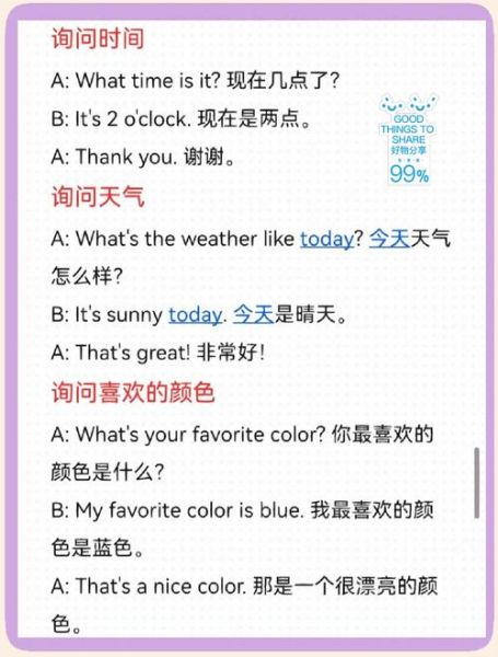 how_to_express_emotions_in_english_what_are_the_best_words