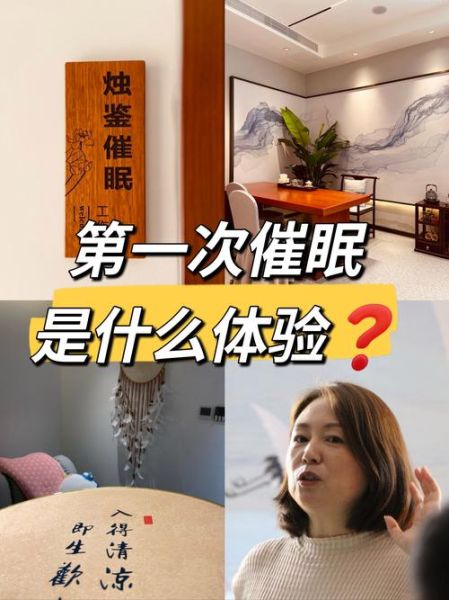 如何快速进入催眠状态_催眠对焦虑真的有用吗