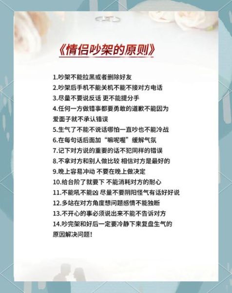 情侣吵架后怎么和好_拌嘴时如何表达真实情绪