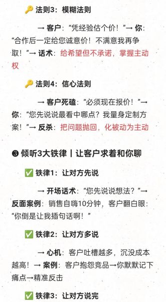 如何在谈判中掌握主动权_谈判心理学有哪些实用技巧