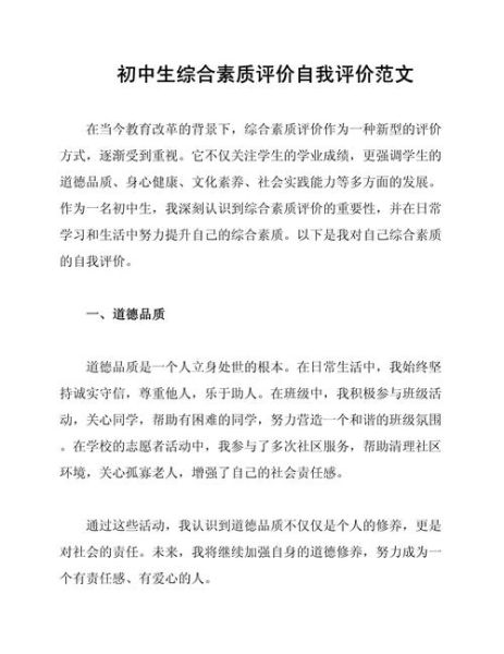 如何提高自我评价_自我评价太低怎么办