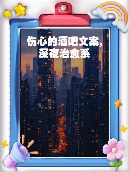 为什么去伤心酒吧_伤心酒吧如何治愈孤独