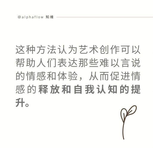 艺术心理学如何影响情绪_艺术心理学在心理治疗中的应用