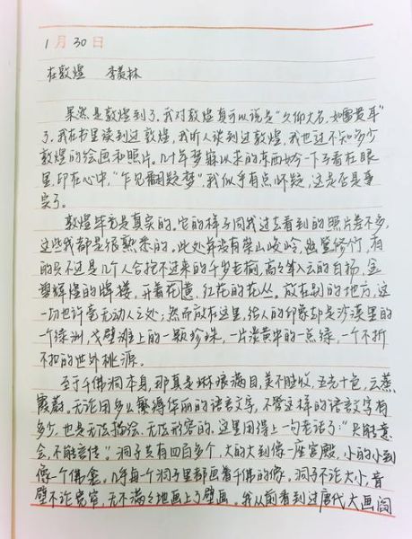 探险百科读书有感怎么写_如何写出深度读后感