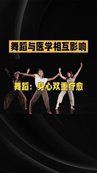 情感舞蹈如何表达内心_舞蹈疗愈真的有效吗