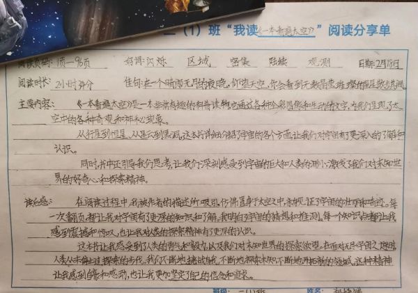 太空大百科读书心得_如何理解宇宙起源