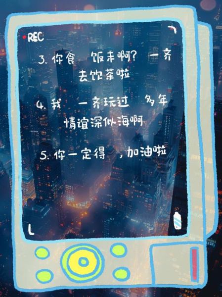 粤语表达情感用语_点样先够地道