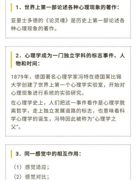 实用心理学考试怎么准备_实用心理学考试重点