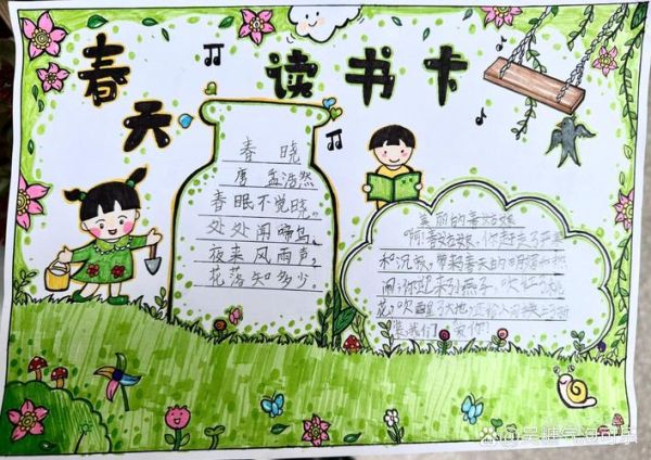 读书卡怎么做_读书卡内容怎么写