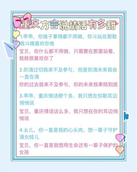 重庆话怎么表达喜欢_重庆话情感词有哪些