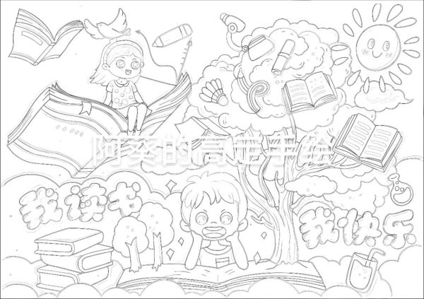 读书绘画百科图片大全_如何高效利用