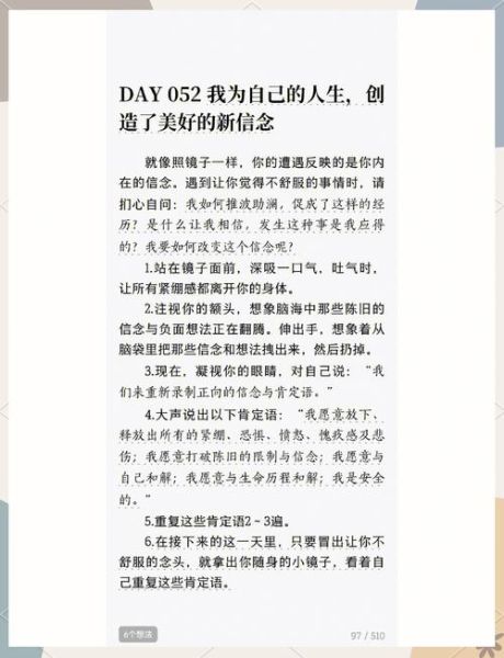 如何改变消极信念_消极信念怎么形成的