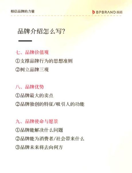 如何打造令人自豪的品牌_品牌自豪感从何而来