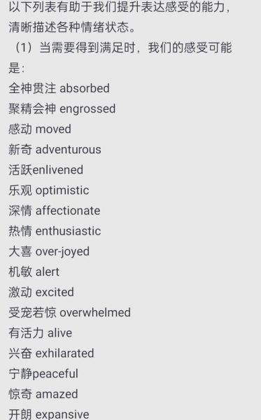 如何表达情感_情感词汇有哪些