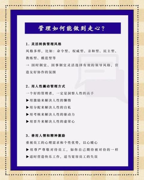 组织社会心理学如何提升员工敬业度_员工敬业度低怎么办