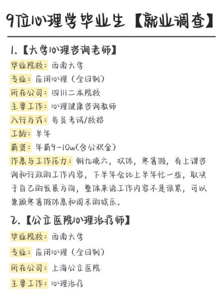 儿童心理学就业方向_儿童心理学就业前景