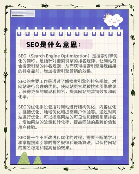 机能主义心理学是什么_如何应用于SEO