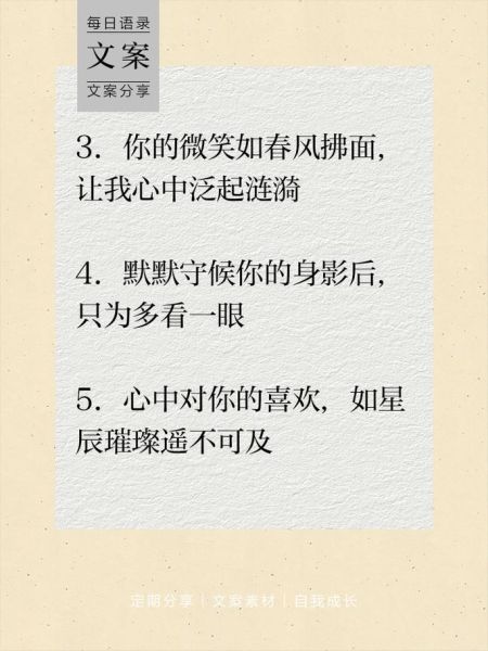 如何含蓄表达爱意_暗恋一个人怎么让他知道