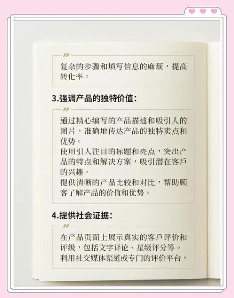 如何提升转化率_销售心理学15大技巧