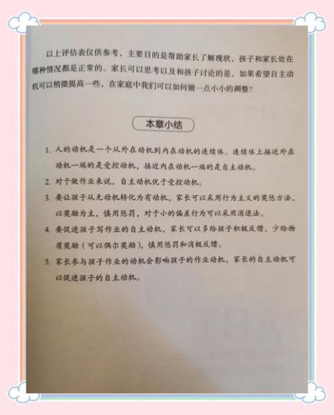 心理学作业4怎么写_心理学作业4写作技巧