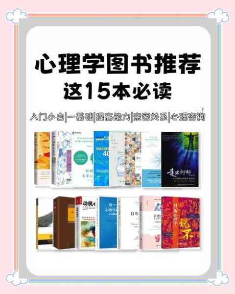 心理学入门看什么书_心理学入门书推荐