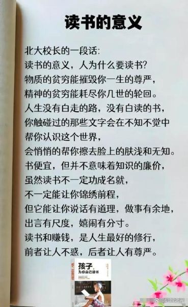 读书改变命运是真的吗_普通人如何靠阅读逆袭