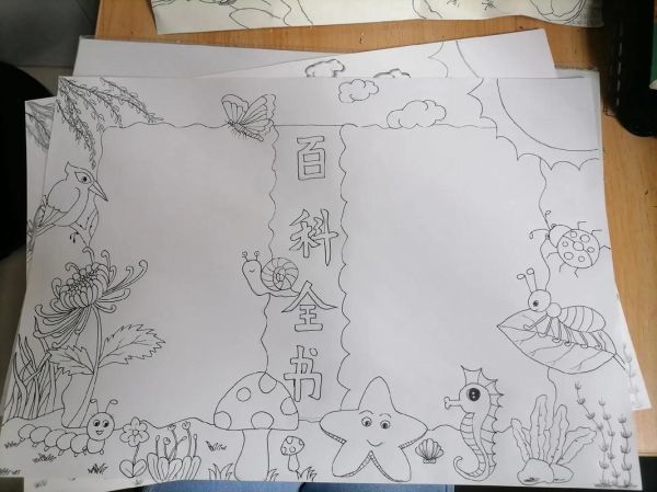 百科知识读书小报怎么做_如何设计内容框架