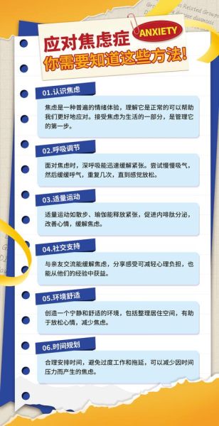 如何缓解焦虑_社会工作介入技巧
