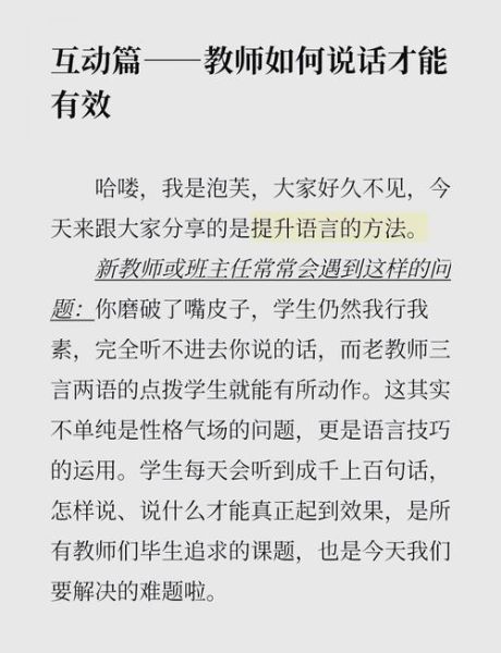 情感表达课堂_如何提升沟通力