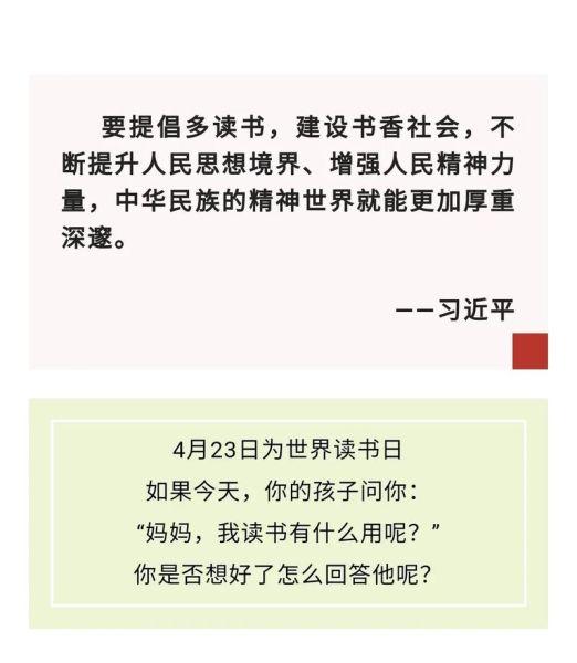 世界读书日由来_读书日如何庆祝