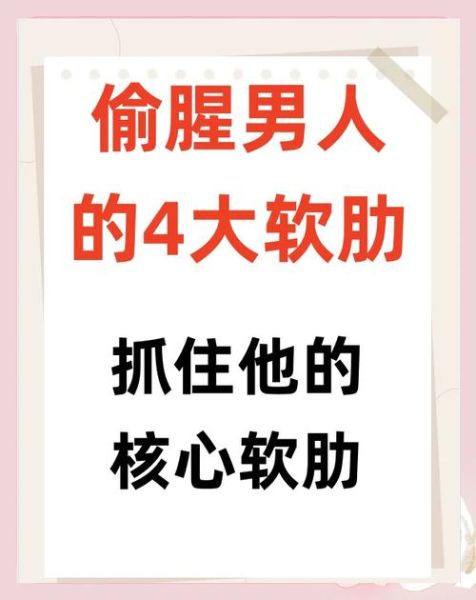 男人为什么越得不到越想要_如何破解男人的犯贱心理